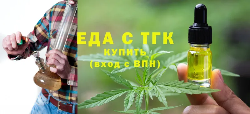 Печенье с ТГК конопля Апрелевка