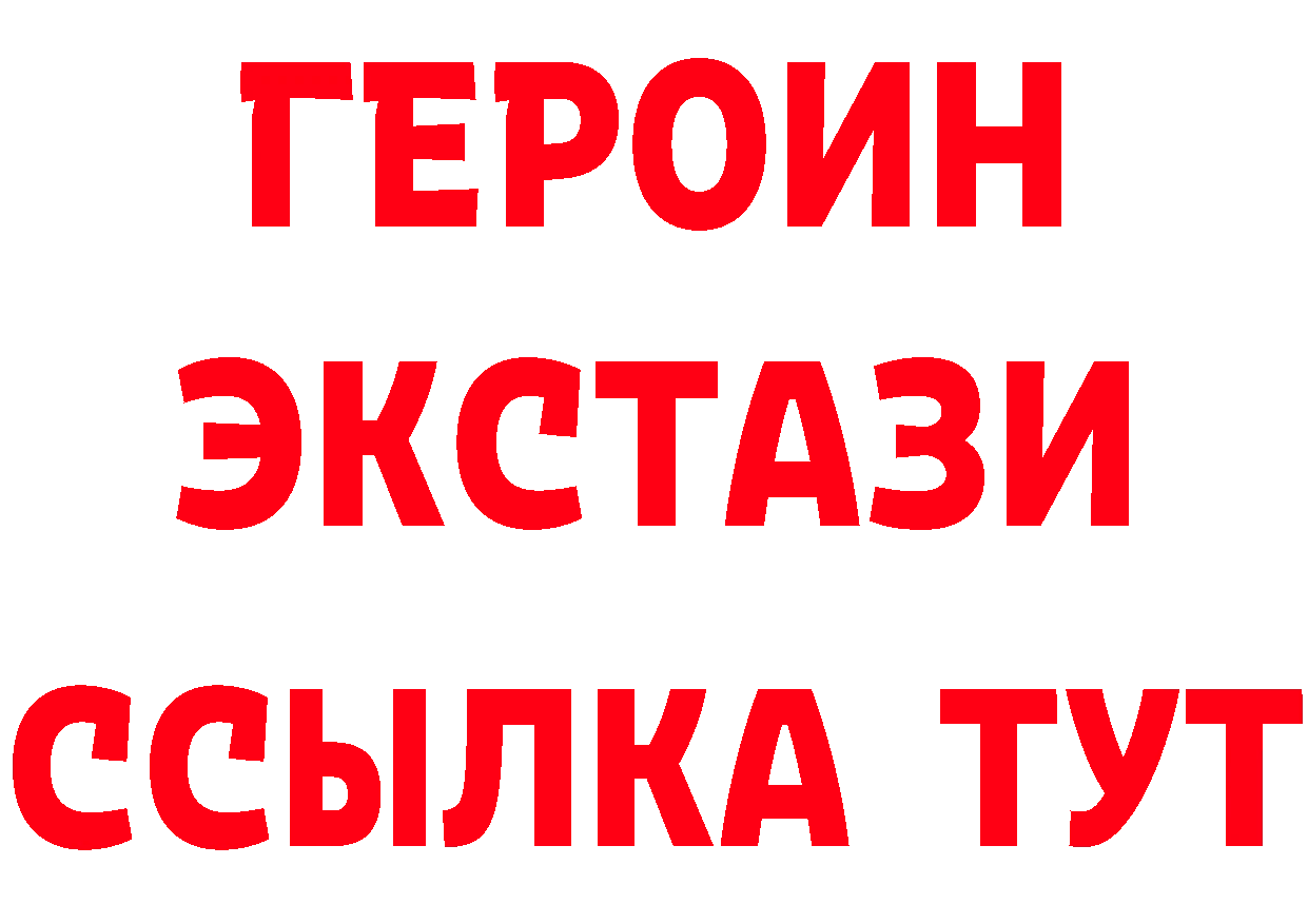 ГЕРОИН герыч зеркало дарк нет МЕГА Апрелевка