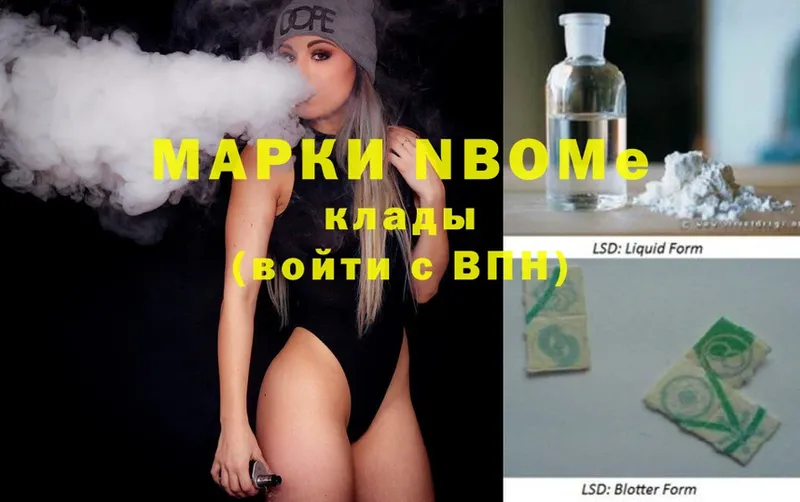 Марки 25I-NBOMe 1,8мг  Апрелевка 